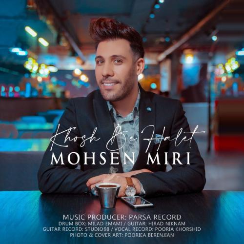 دانلود آهنگ خوش به حالت محسن ميرى